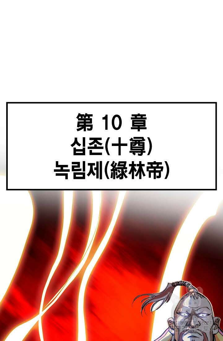 태극무존 28화 53