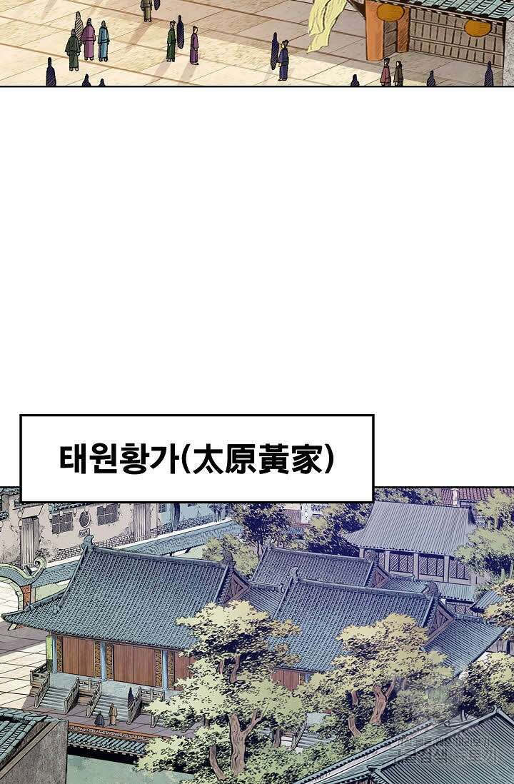 태극무존 28화 56