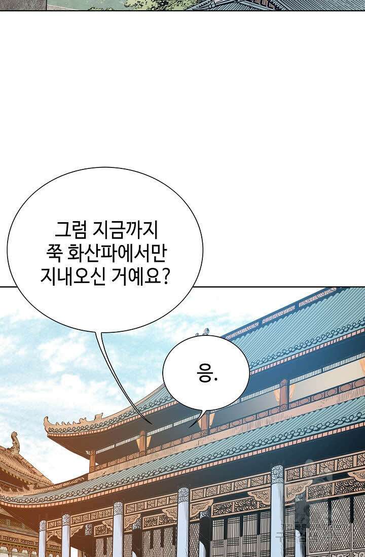 태극무존 28화 57