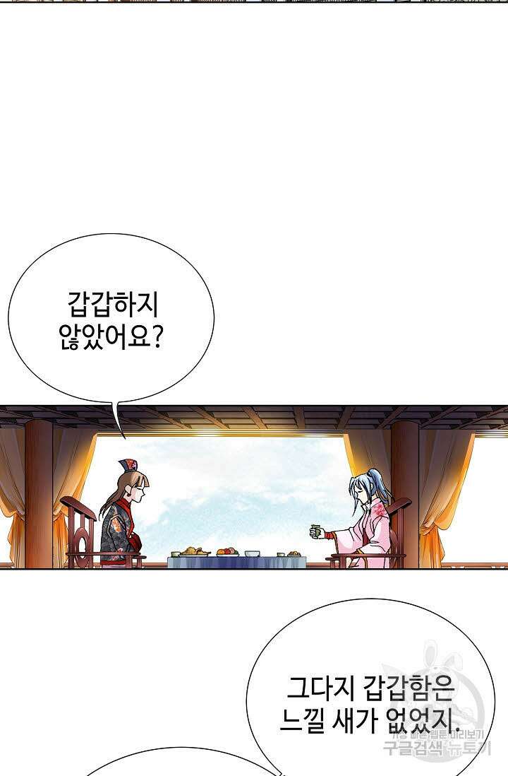 태극무존 28화 58