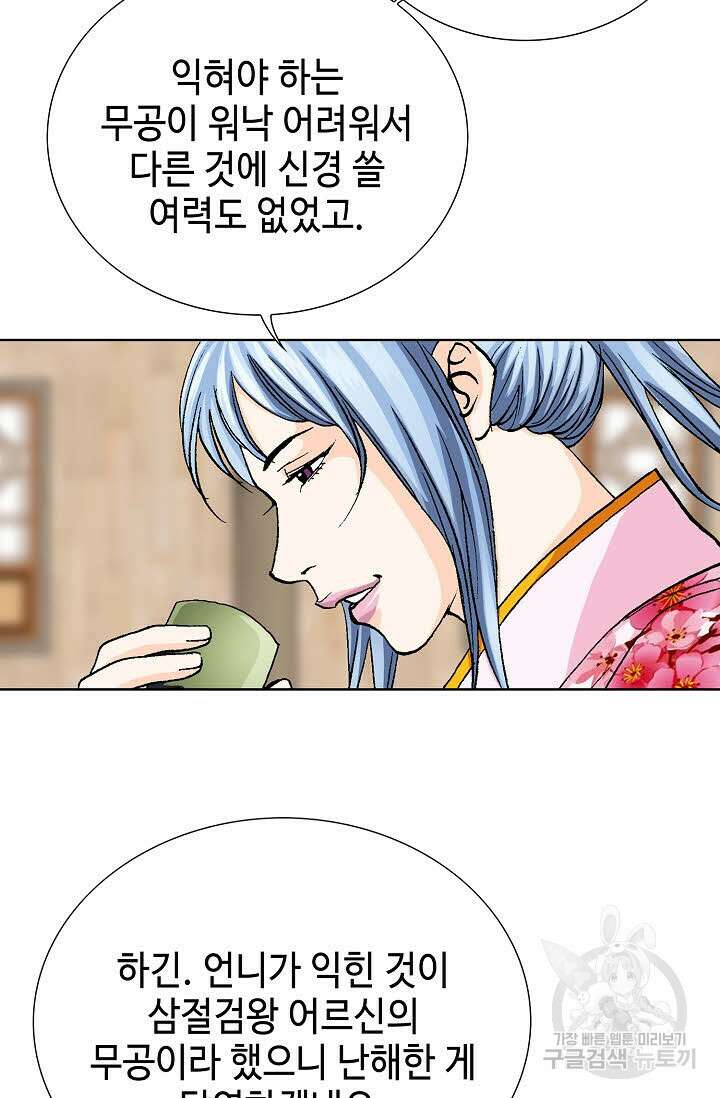 태극무존 28화 59