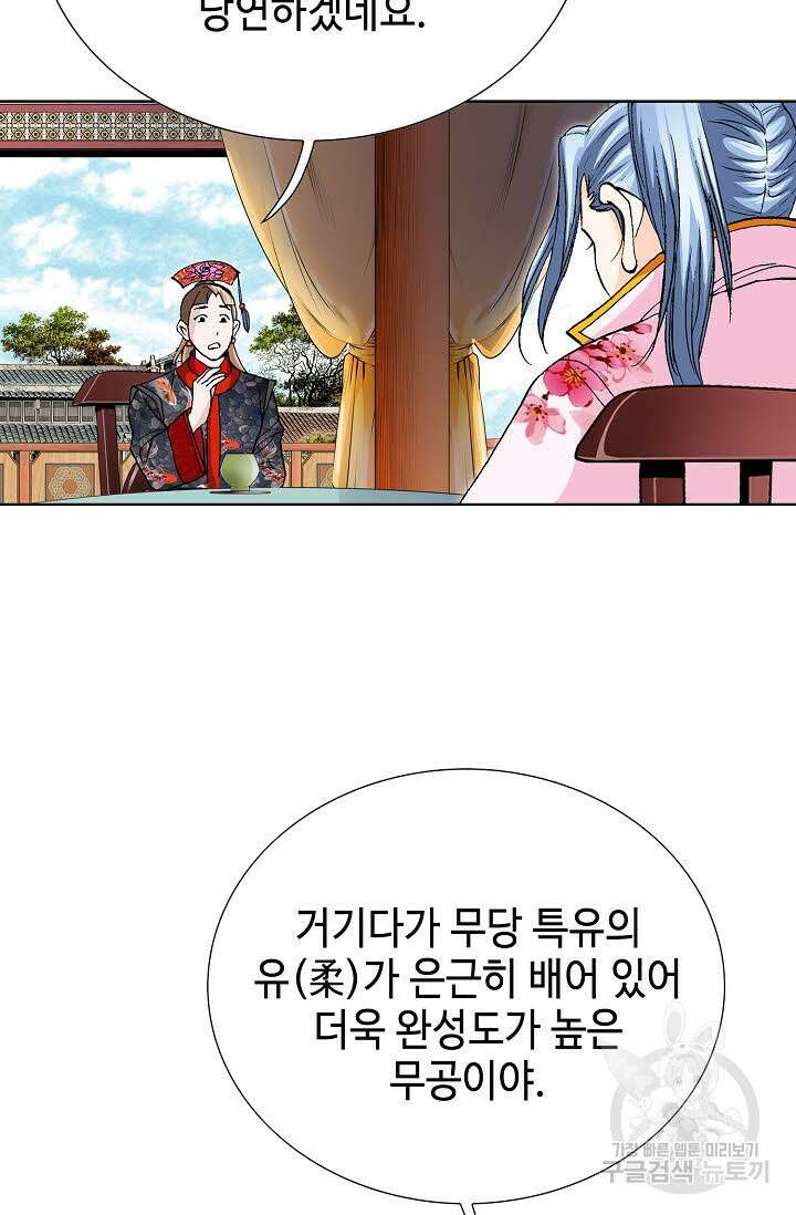 태극무존 28화 60