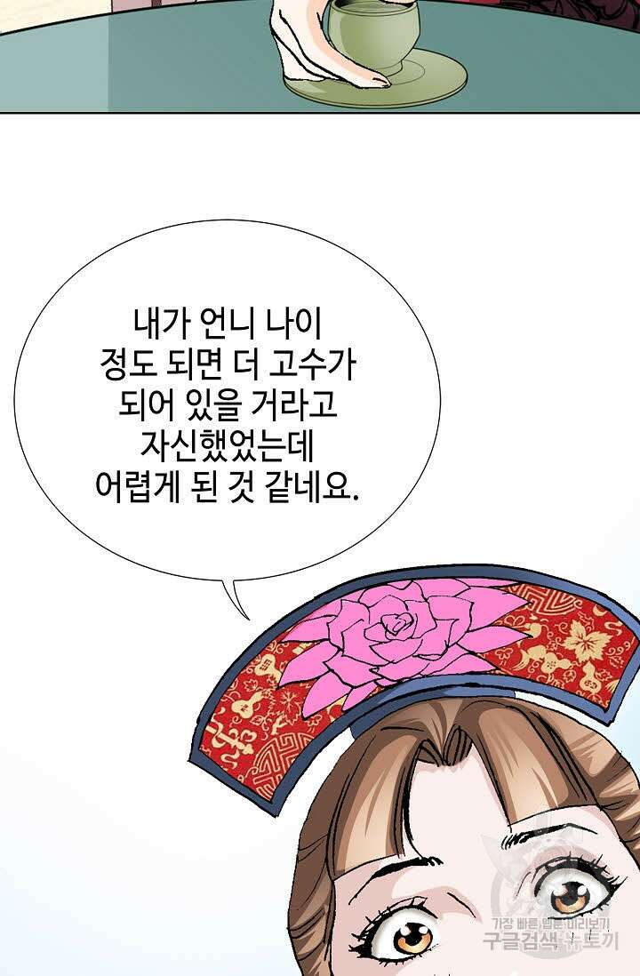 태극무존 28화 62