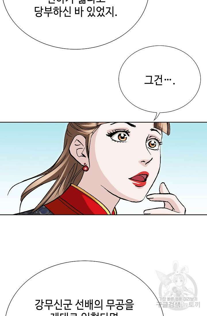 태극무존 28화 65