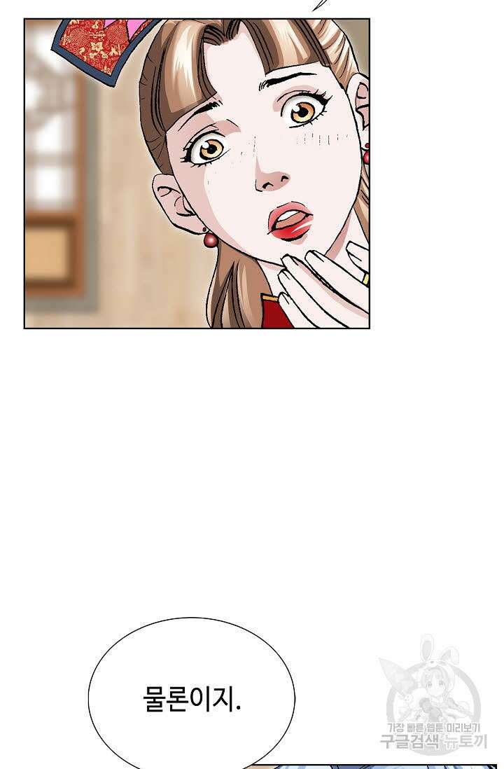 태극무존 28화 67