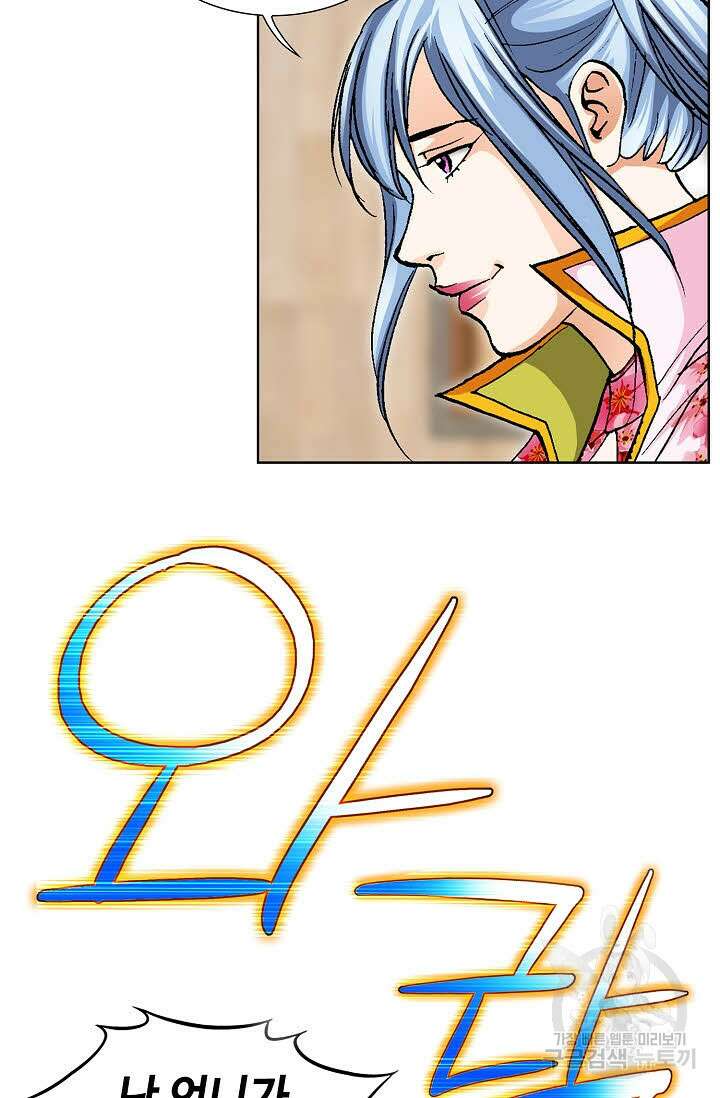 태극무존 28화 68