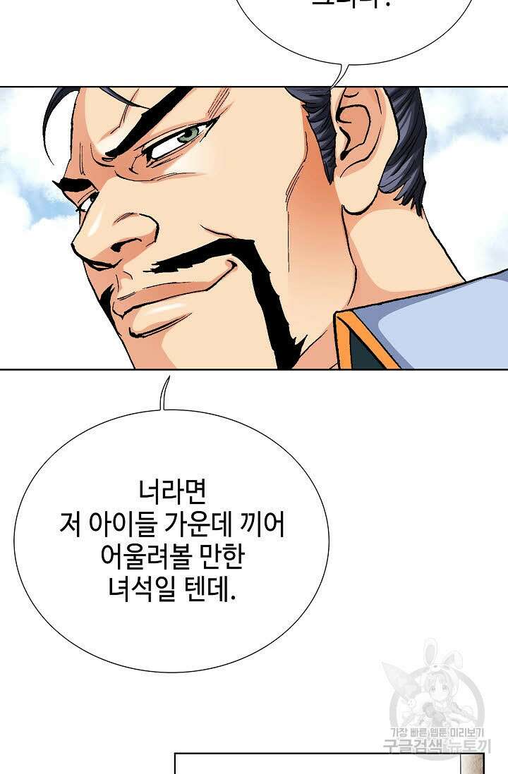태극무존 28화 72
