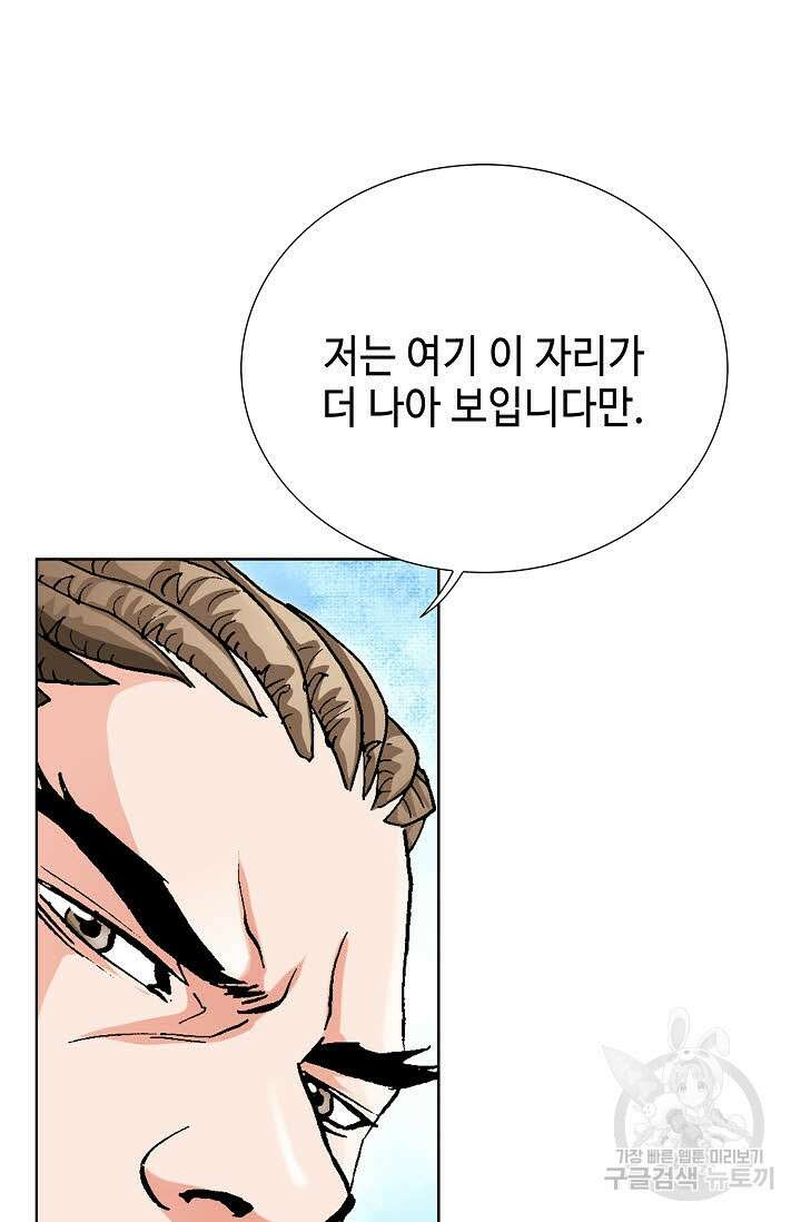 태극무존 28화 74