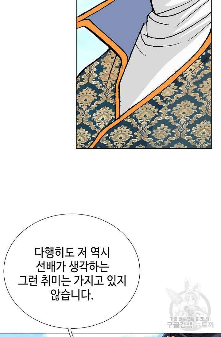 태극무존 28화 77