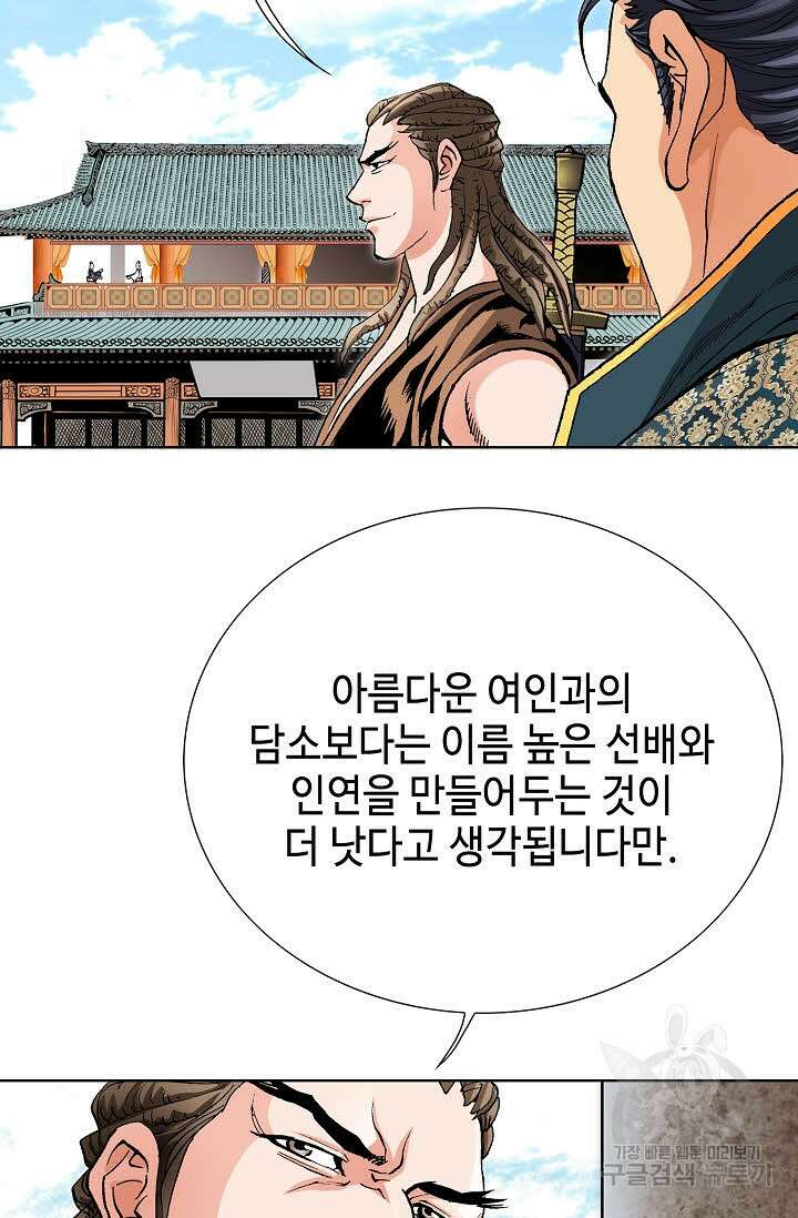 태극무존 28화 78