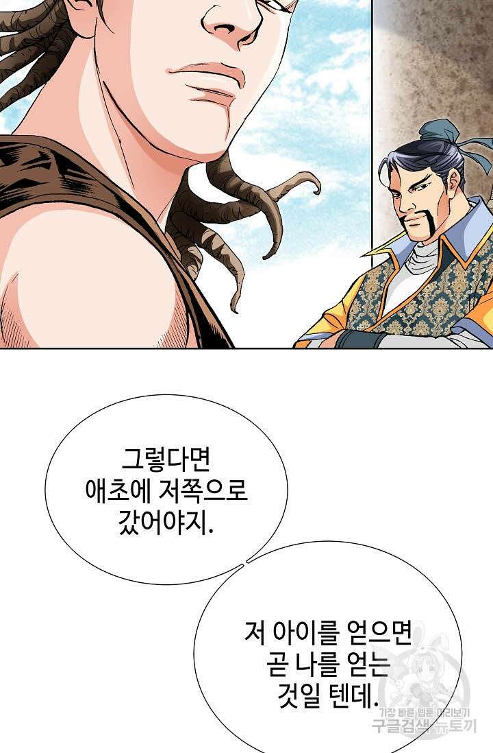 태극무존 28화 79