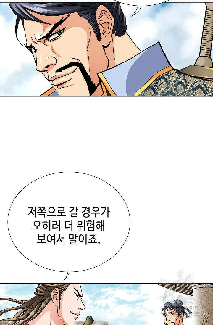 태극무존 28화 80