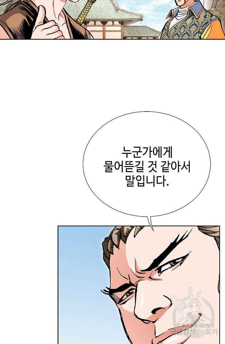 태극무존 28화 81