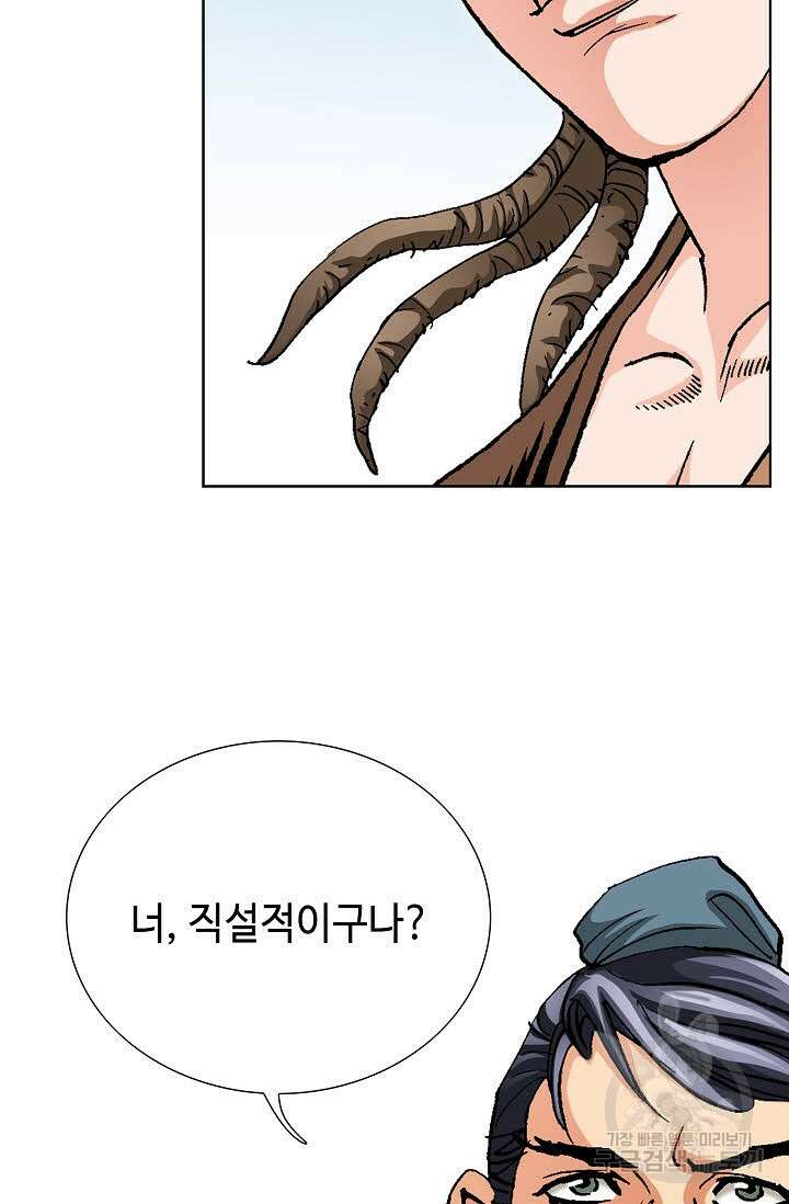 태극무존 28화 82
