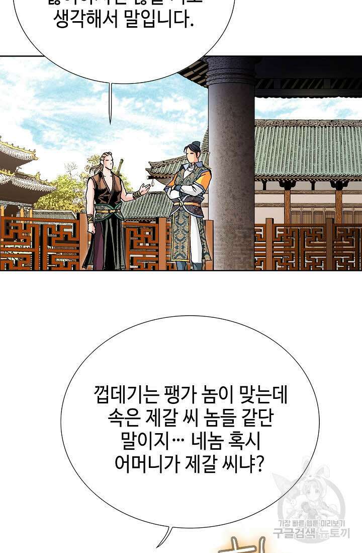 태극무존 28화 84