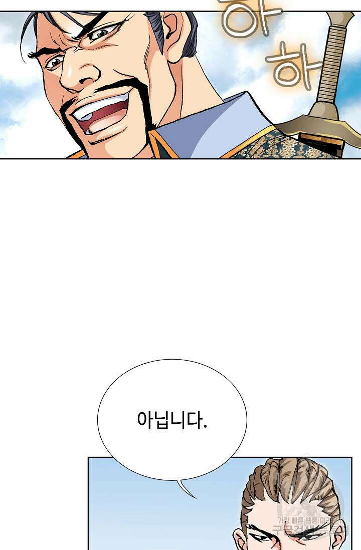태극무존 28화 85