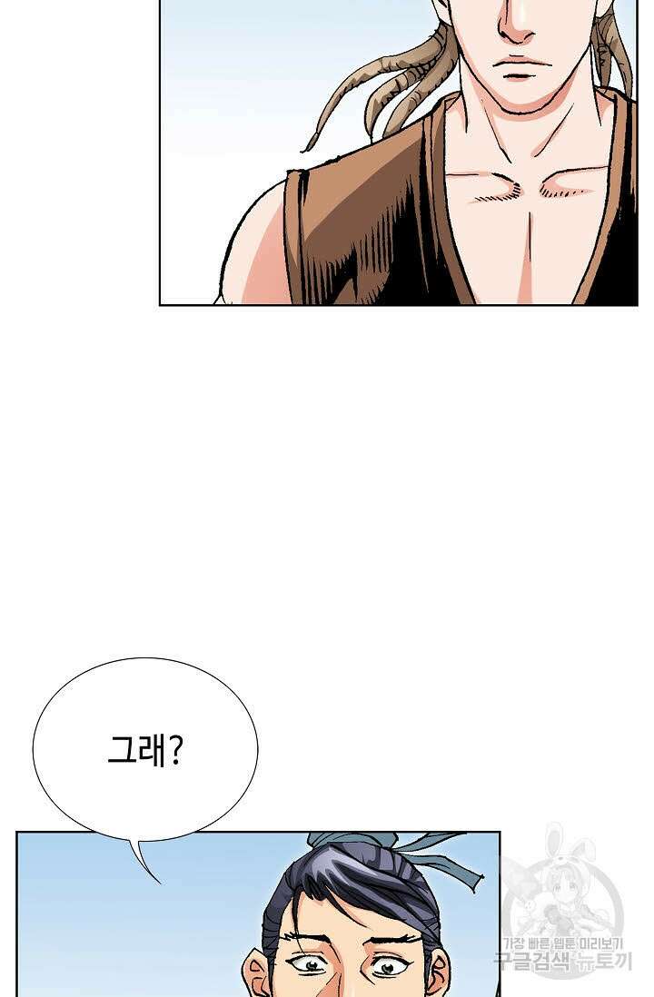 태극무존 28화 86
