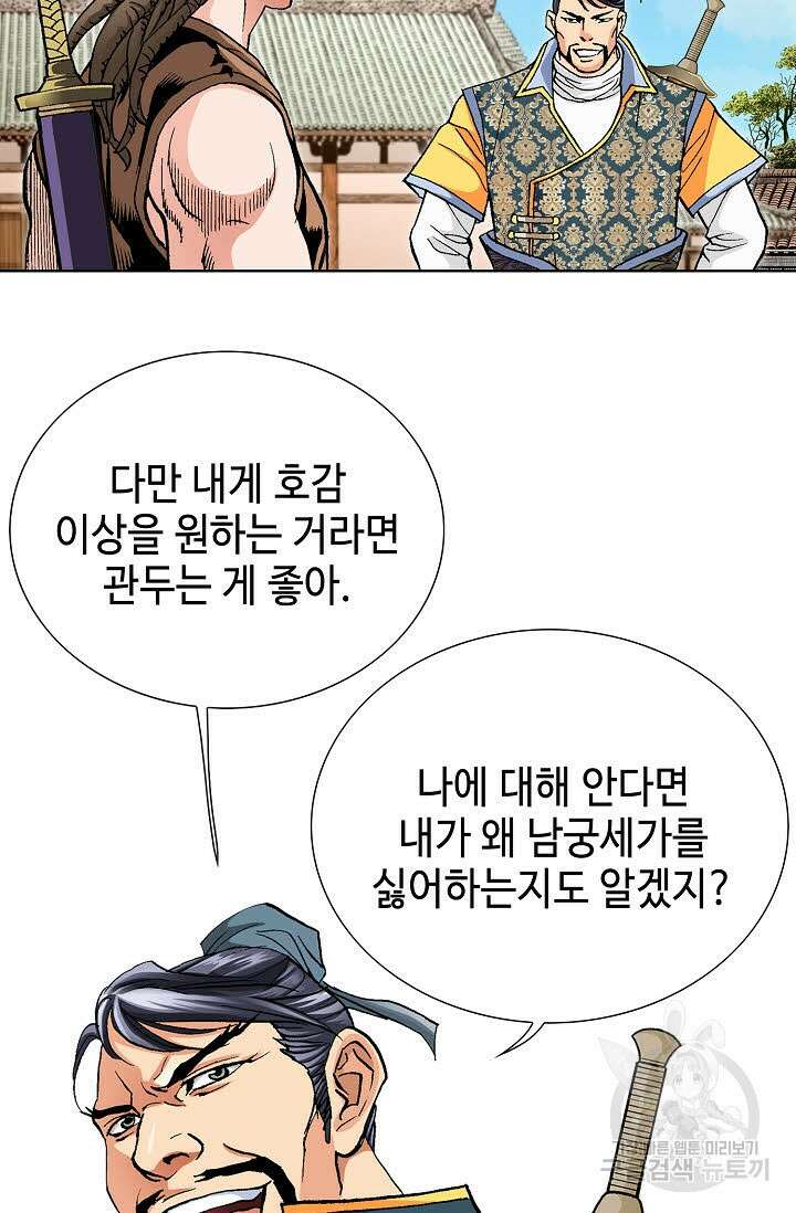 태극무존 28화 88