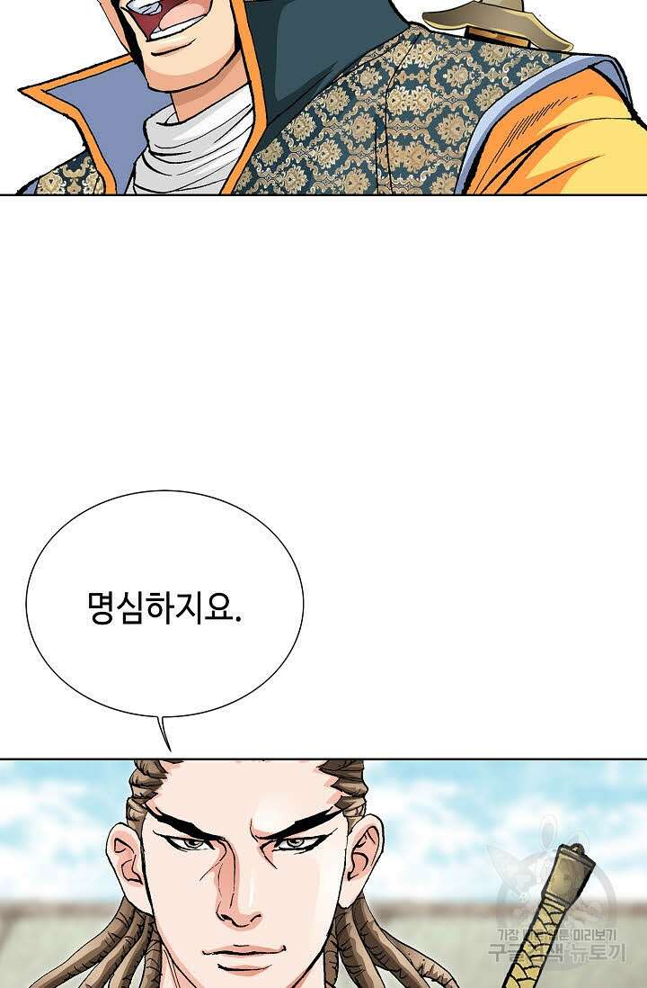 태극무존 28화 89