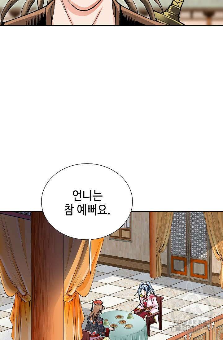 태극무존 28화 90