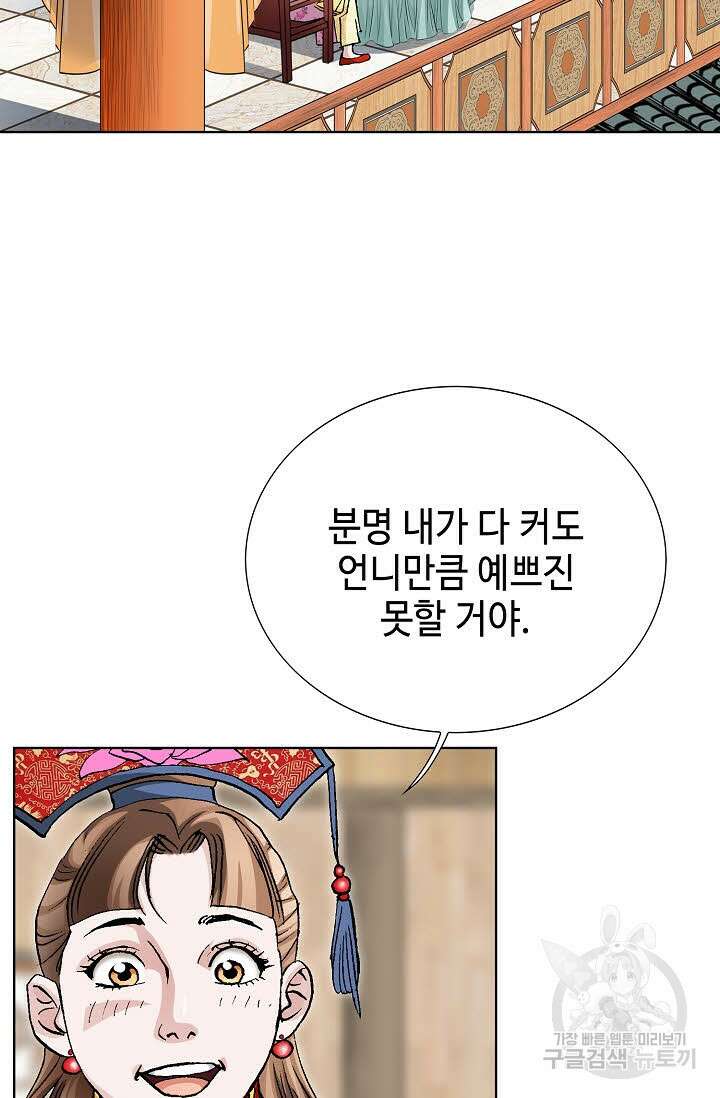 태극무존 28화 91
