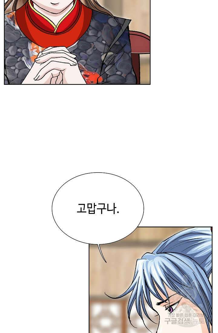 태극무존 28화 92