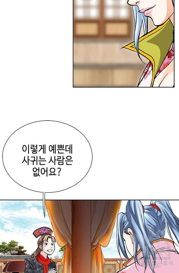 태극무존 28화 93