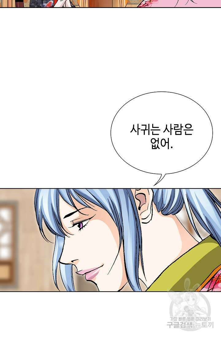 태극무존 28화 94