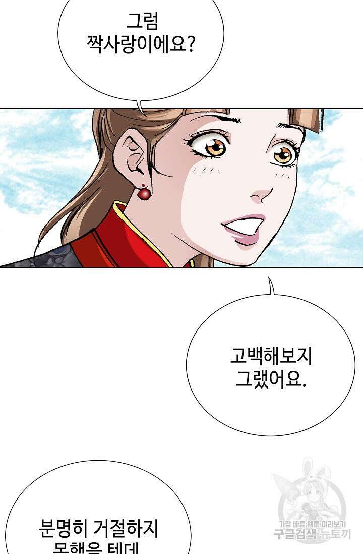 태극무존 28화 96