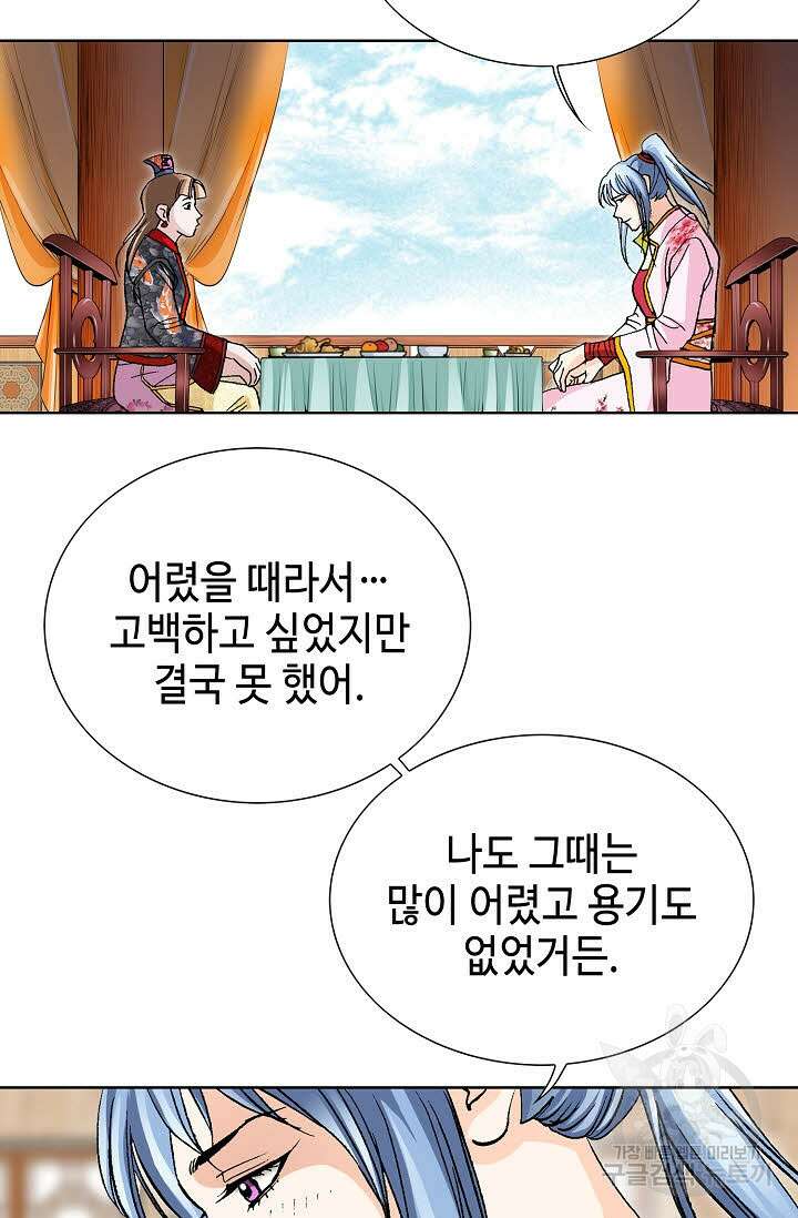태극무존 28화 98