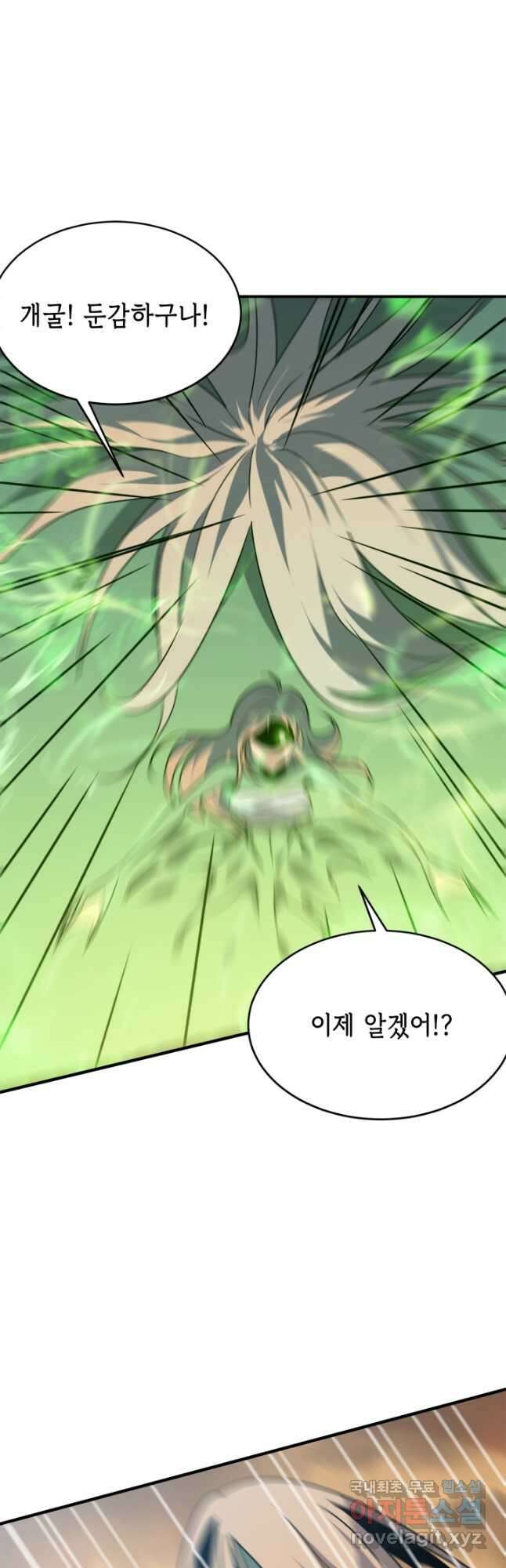 현질없이 최강으로 59화 3