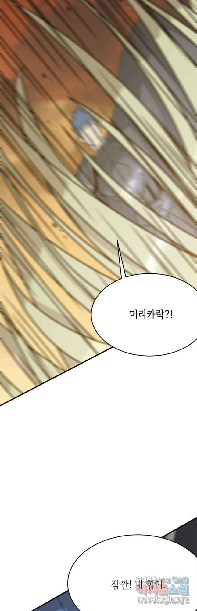 현질없이 최강으로 59화 6