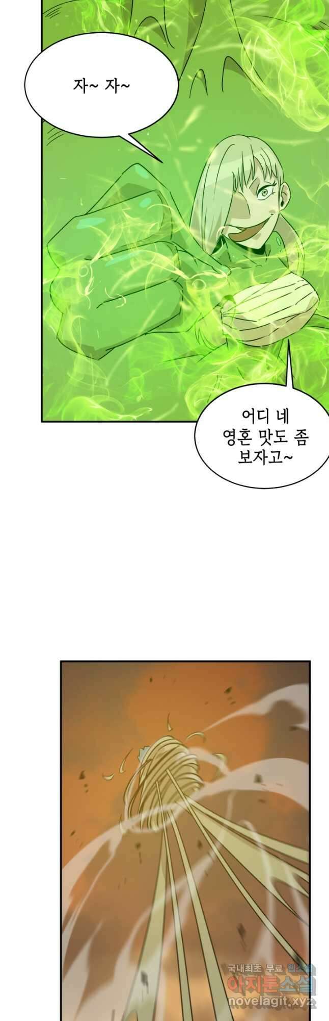 현질없이 최강으로 59화 8