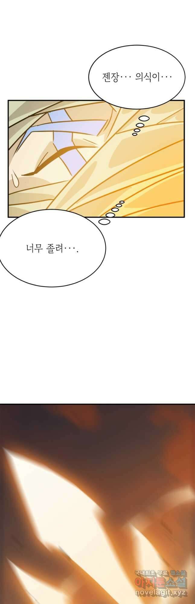현질없이 최강으로 59화 10