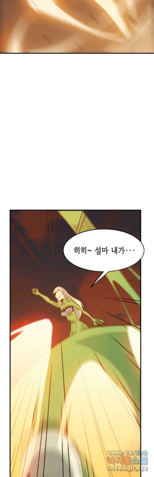 현질없이 최강으로 59화 11