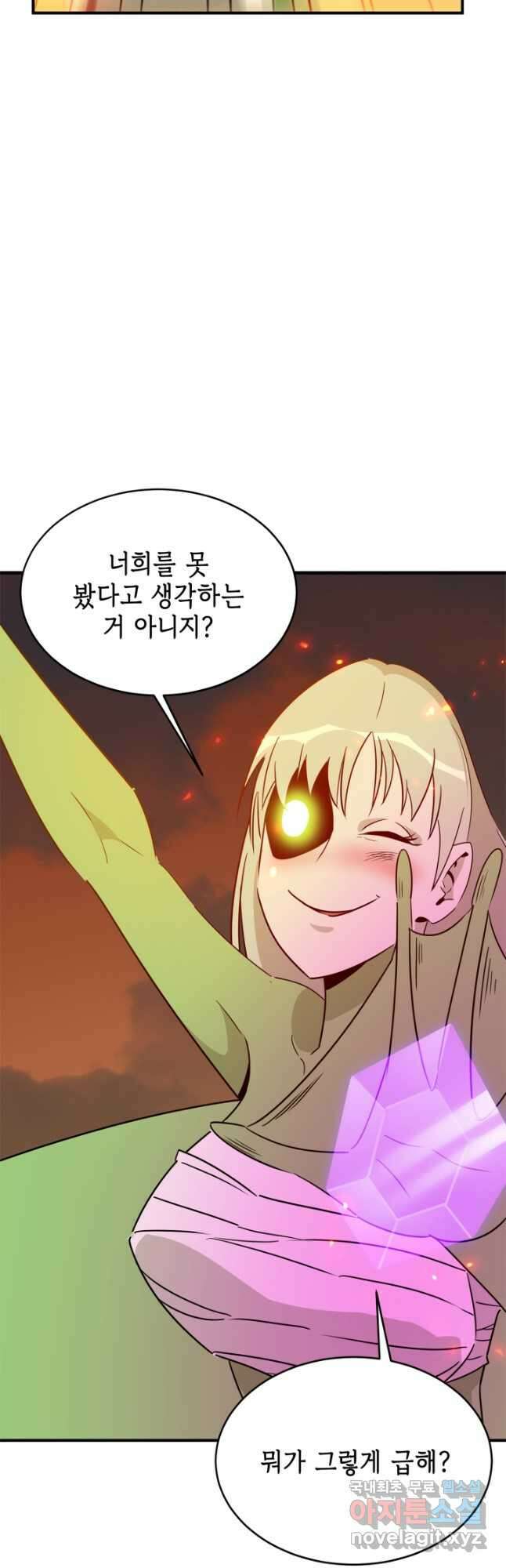 현질없이 최강으로 59화 12