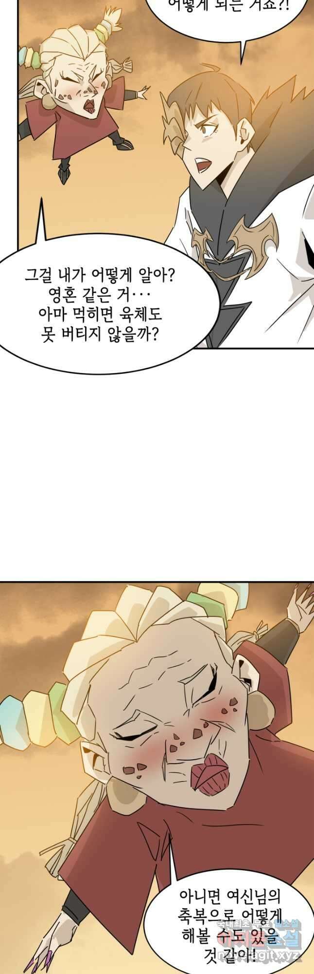 현질없이 최강으로 59화 18