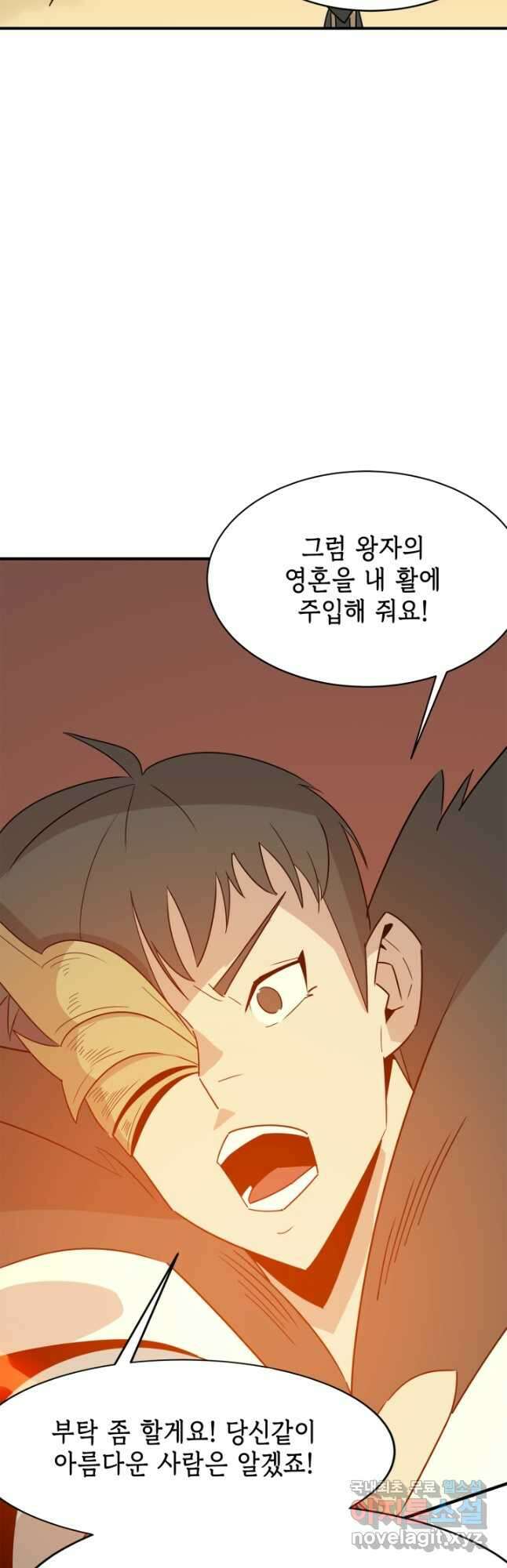현질없이 최강으로 59화 19
