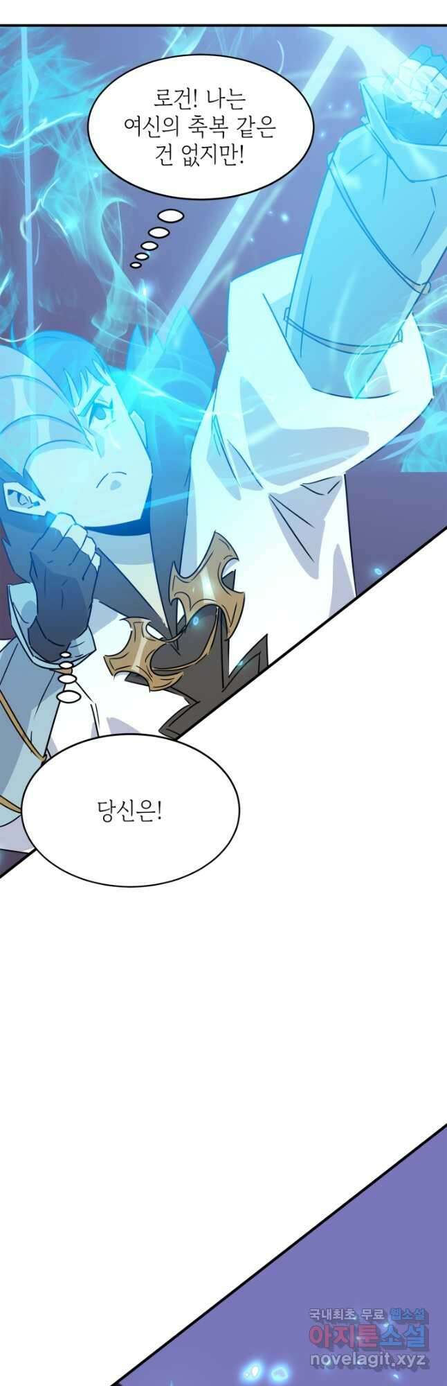 현질없이 최강으로 59화 22