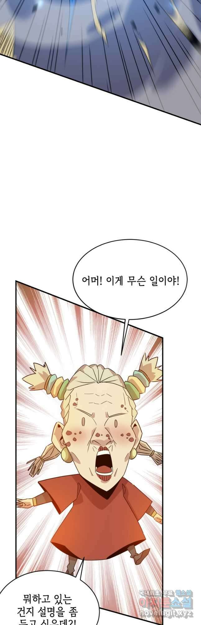 현질없이 최강으로 59화 27