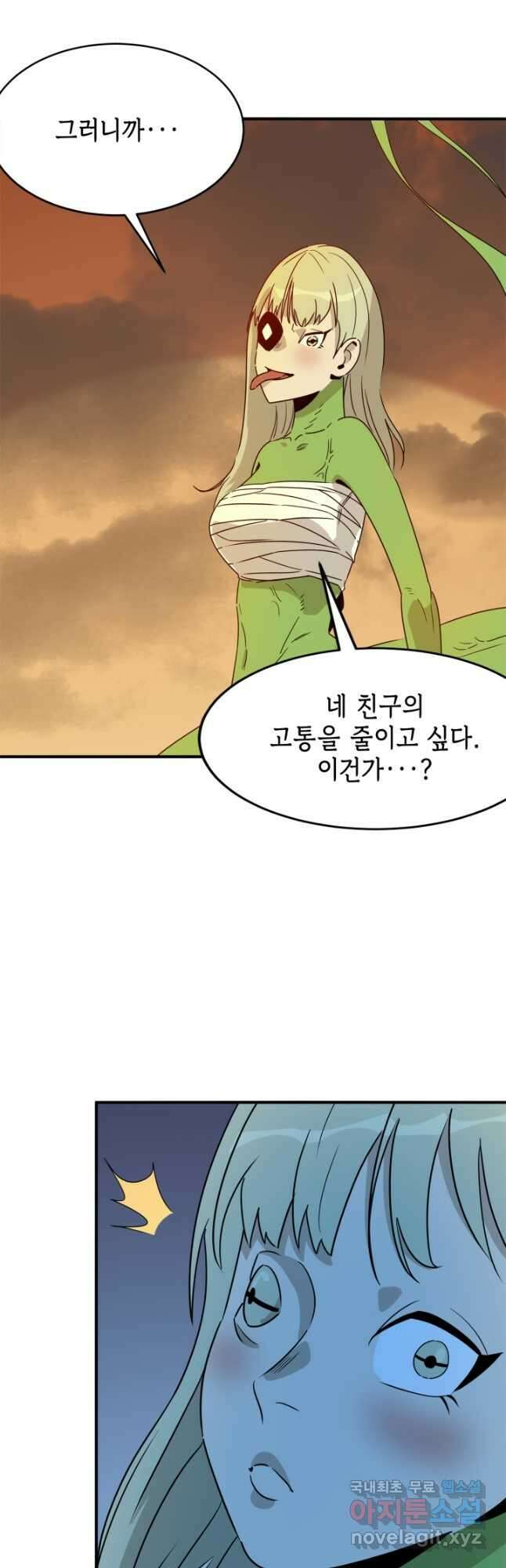 현질없이 최강으로 59화 29