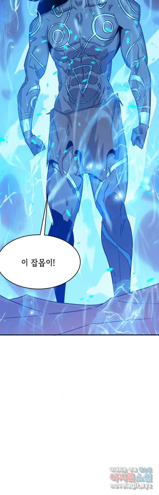 현질없이 최강으로 59화 44