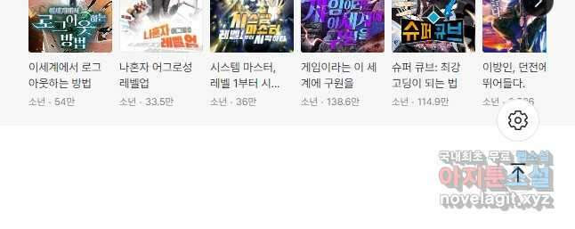 현질없이 최강으로 59화 46
