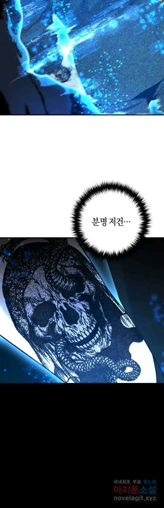 리라이프 플레이어 31화 2