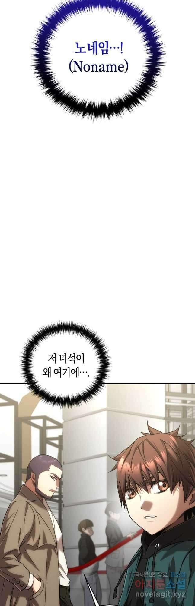 리라이프 플레이어 31화 4