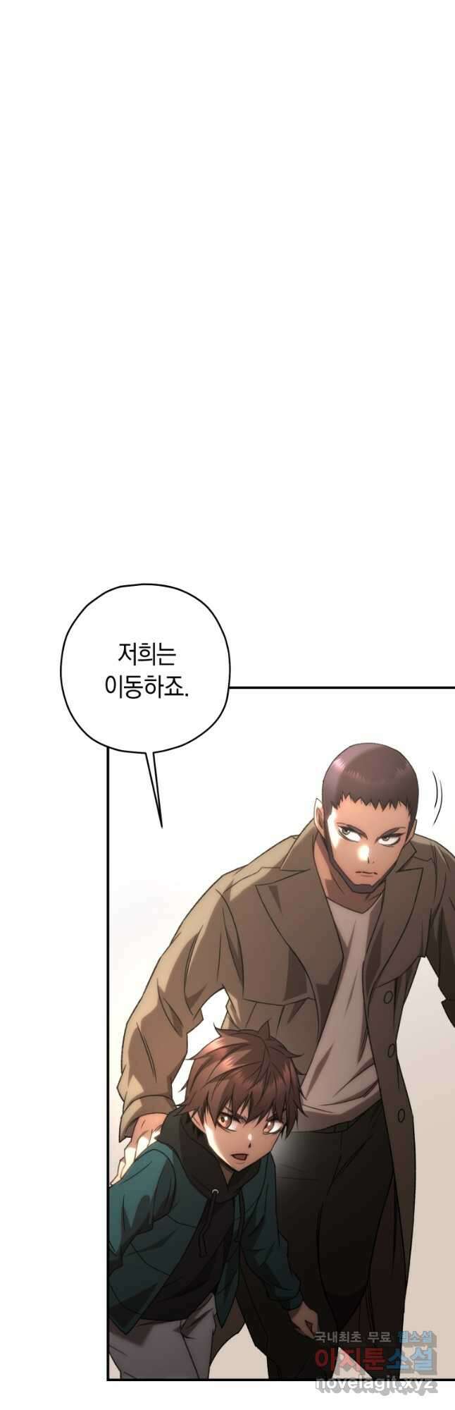 리라이프 플레이어 31화 13