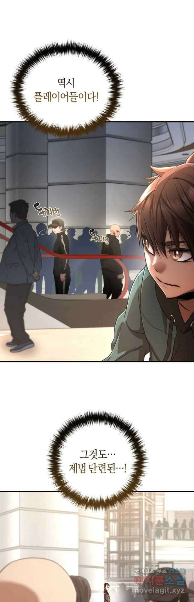 리라이프 플레이어 31화 14