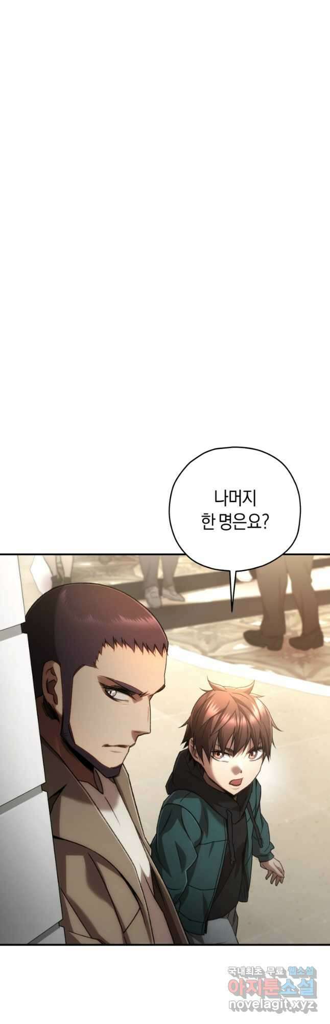 리라이프 플레이어 31화 16