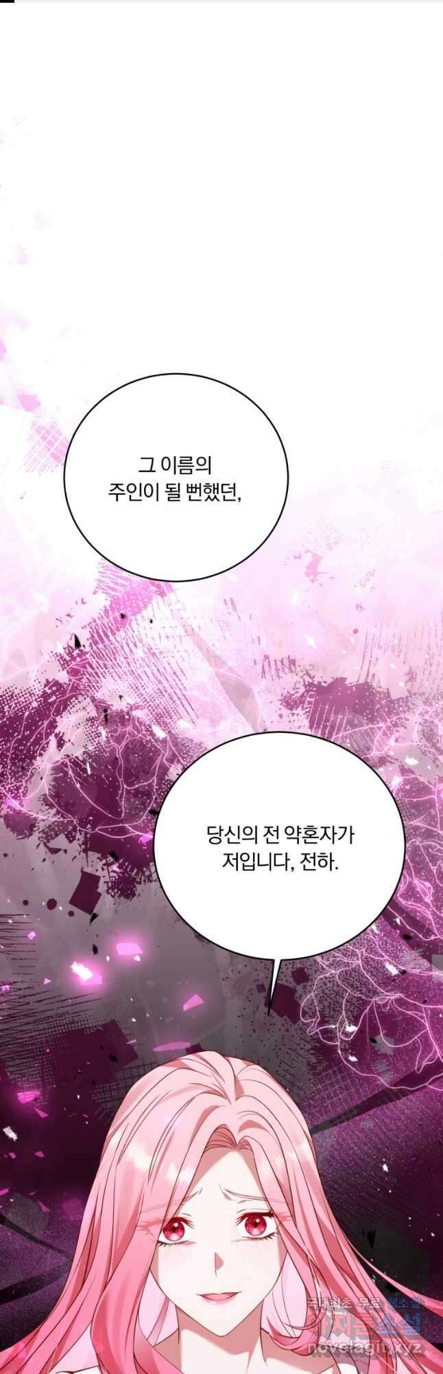 파혼의 대가 22화 1