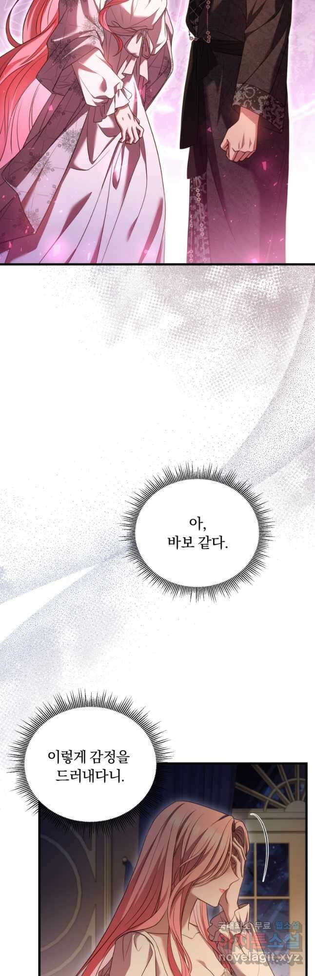 파혼의 대가 22화 4